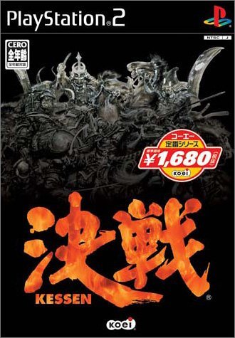 Amazon | コーエー定番シリーズ 決戦 | ゲーム